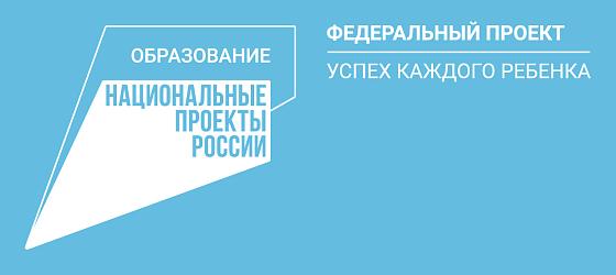 Успех каждого ребенка